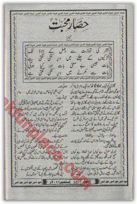 HISAR E MOHABBAT NOVEL PDF DOWNLOAD HISAR E MOHABBAT NOVEL PDF DOWNLOAD